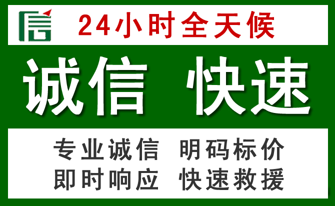 山阳道路救援 山阳汽车救援